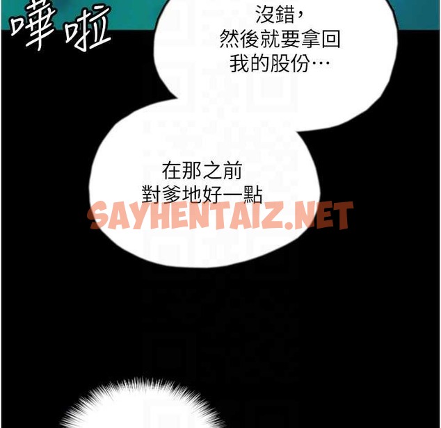 查看漫画養父的女兒們 - 第51話-背著爹地在遊艇上求歡 - sayhentaiz.net中的2213013图片