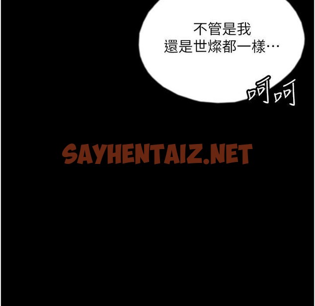 查看漫画養父的女兒們 - 第51話-背著爹地在遊艇上求歡 - sayhentaiz.net中的2213020图片