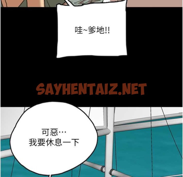 查看漫画養父的女兒們 - 第51話-背著爹地在遊艇上求歡 - sayhentaiz.net中的2213028图片