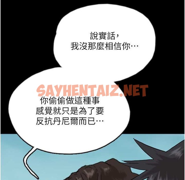 查看漫画養父的女兒們 - 第51話-背著爹地在遊艇上求歡 - sayhentaiz.net中的2213049图片