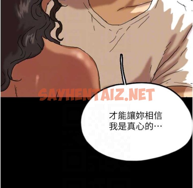 查看漫画養父的女兒們 - 第51話-背著爹地在遊艇上求歡 - sayhentaiz.net中的2213062图片