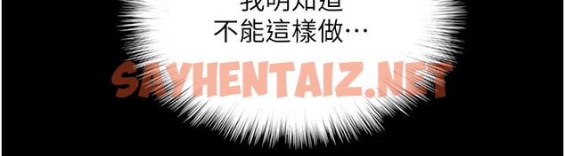 查看漫画養父的女兒們 - 第52話-在露營車上演活春宮 - sayhentaiz.net中的2390856图片