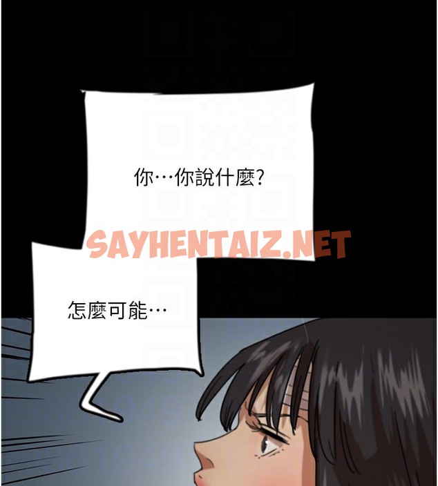 查看漫画養父的女兒們 - 第52話-在露營車上演活春宮 - sayhentaiz.net中的2390876图片