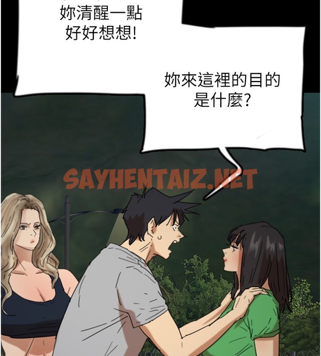 查看漫画養父的女兒們 - 第52話-在露營車上演活春宮 - sayhentaiz.net中的2390885图片