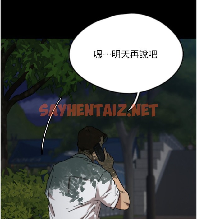 查看漫画養父的女兒們 - 第53話-人家忽然很想要♥ - sayhentaiz.net中的2513462图片