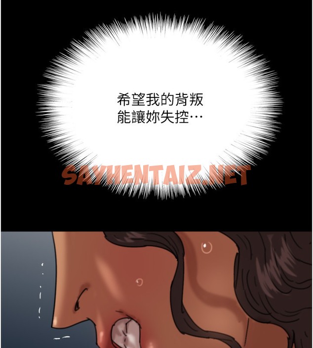 查看漫画養父的女兒們 - 第53話-人家忽然很想要♥ - sayhentaiz.net中的2513483图片