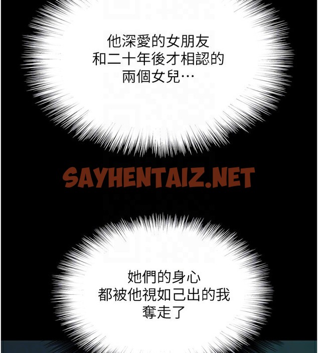 查看漫画養父的女兒們 - 第53話-人家忽然很想要♥ - sayhentaiz.net中的2513491图片