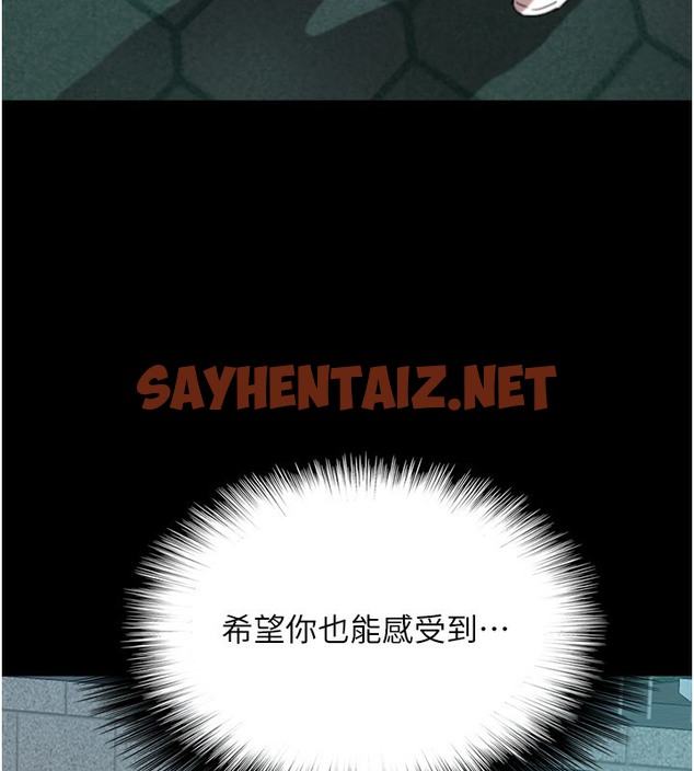 查看漫画養父的女兒們 - 第53話-人家忽然很想要♥ - sayhentaiz.net中的2513495图片