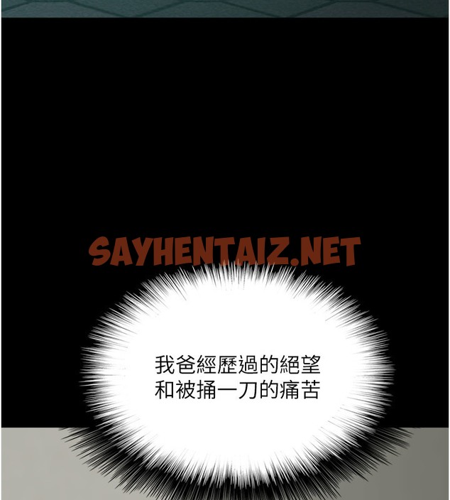 查看漫画養父的女兒們 - 第53話-人家忽然很想要♥ - sayhentaiz.net中的2513497图片