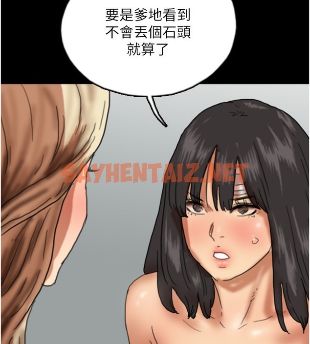 查看漫画養父的女兒們 - 第53話-人家忽然很想要♥ - sayhentaiz.net中的2513567图片