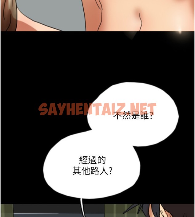 查看漫画養父的女兒們 - 第53話-人家忽然很想要♥ - sayhentaiz.net中的2513568图片