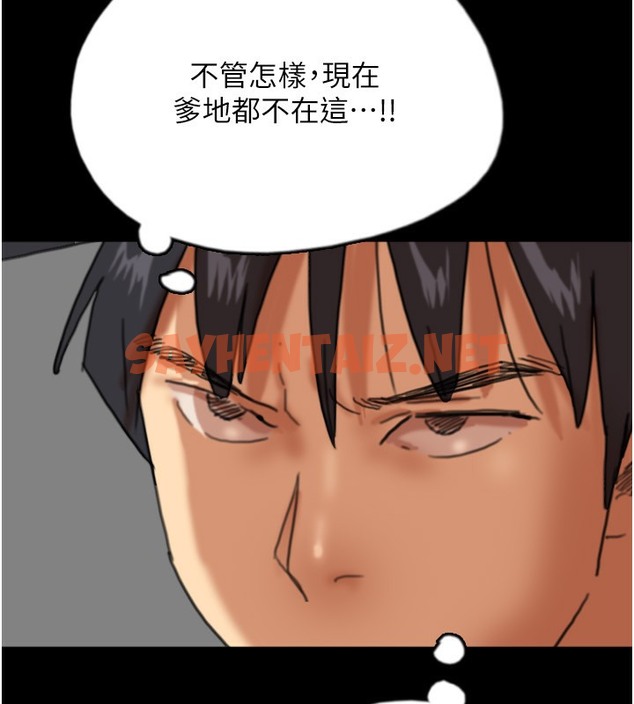 查看漫画養父的女兒們 - 第53話-人家忽然很想要♥ - sayhentaiz.net中的2513574图片