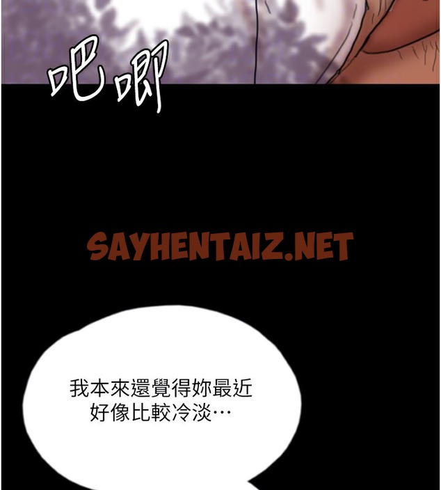 查看漫画養父的女兒們 - 第53話-人家忽然很想要♥ - sayhentaiz.net中的2513592图片