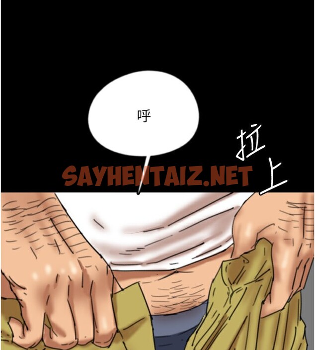 查看漫画養父的女兒們 - 第54話-我早就知道實情了… - sayhentaiz.net中的2552728图片