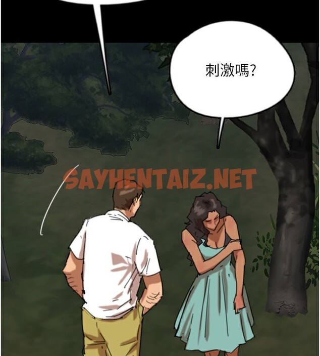 查看漫画養父的女兒們 - 第54話-我早就知道實情了… - sayhentaiz.net中的2552730图片