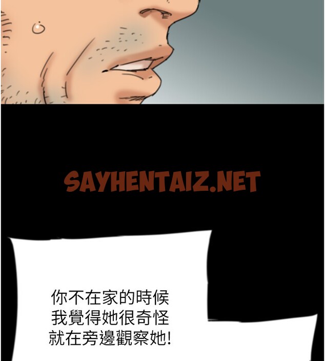 查看漫画養父的女兒們 - 第54話-我早就知道實情了… - sayhentaiz.net中的2552753图片