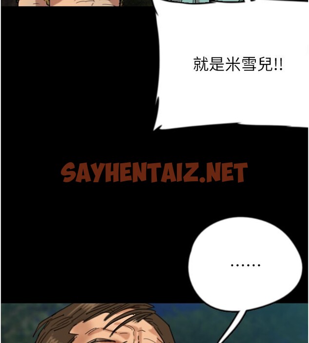 查看漫画養父的女兒們 - 第54話-我早就知道實情了… - sayhentaiz.net中的2552756图片