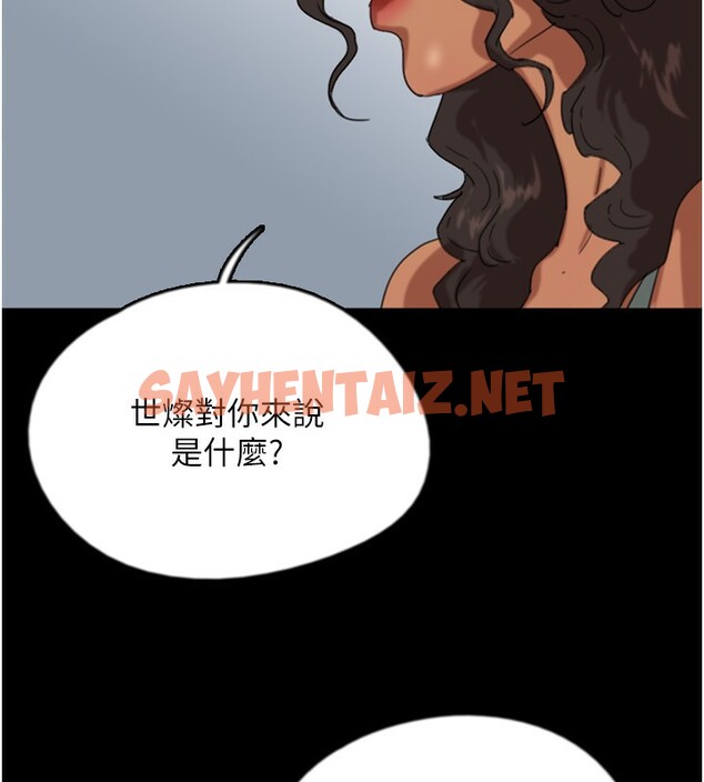 查看漫画養父的女兒們 - 第54話-我早就知道實情了… - sayhentaiz.net中的2552810图片