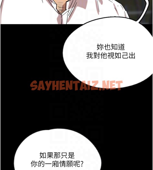 查看漫画養父的女兒們 - 第54話-我早就知道實情了… - sayhentaiz.net中的2552813图片