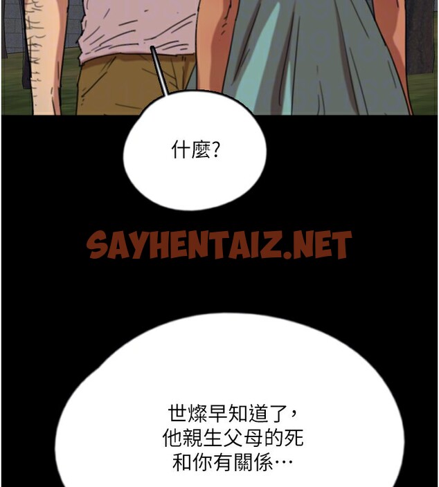 查看漫画養父的女兒們 - 第54話-我早就知道實情了… - sayhentaiz.net中的2552815图片