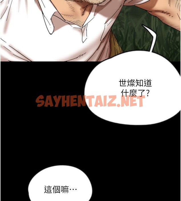 查看漫画養父的女兒們 - 第54話-我早就知道實情了… - sayhentaiz.net中的2552820图片