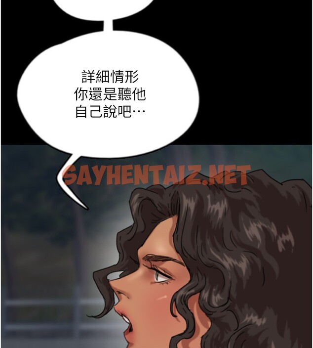 查看漫画養父的女兒們 - 第54話-我早就知道實情了… - sayhentaiz.net中的2552821图片