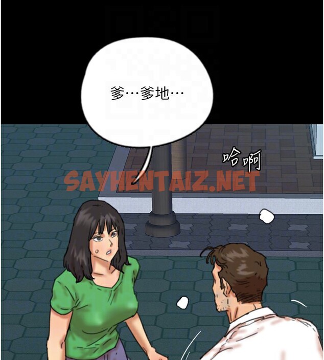 查看漫画養父的女兒們 - 第54話-我早就知道實情了… - sayhentaiz.net中的2552842图片