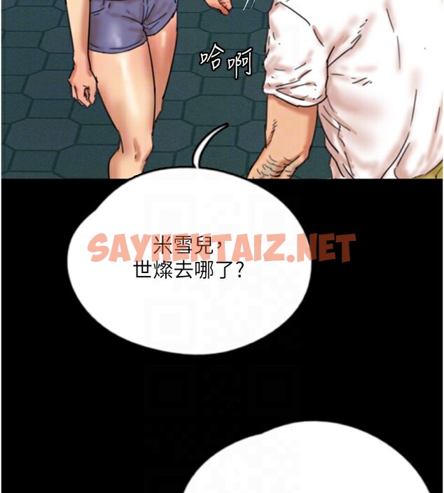 查看漫画養父的女兒們 - 第54話-我早就知道實情了… - sayhentaiz.net中的2552843图片