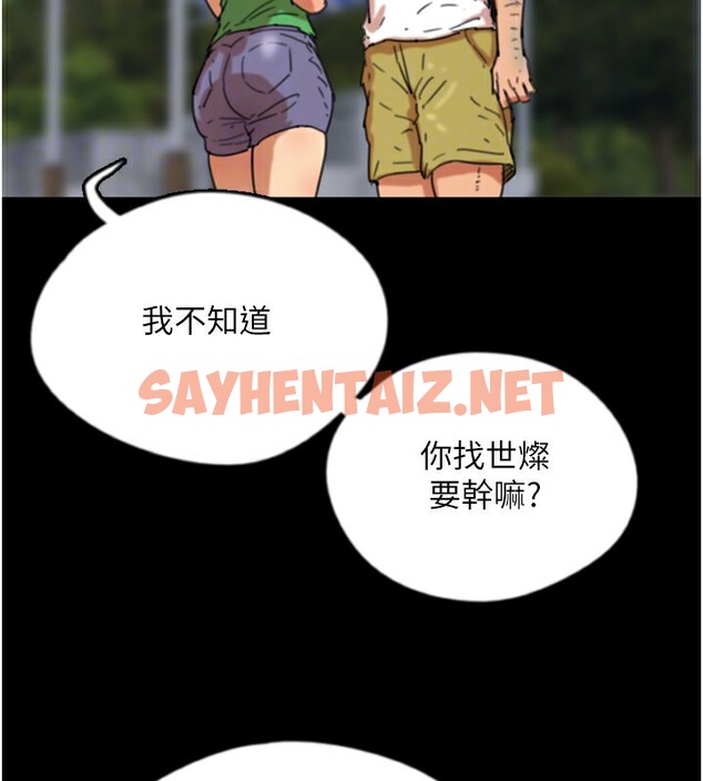 查看漫画養父的女兒們 - 第54話-我早就知道實情了… - sayhentaiz.net中的2552846图片