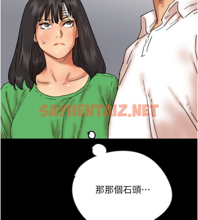 查看漫画養父的女兒們 - 第54話-我早就知道實情了… - sayhentaiz.net中的2552852图片