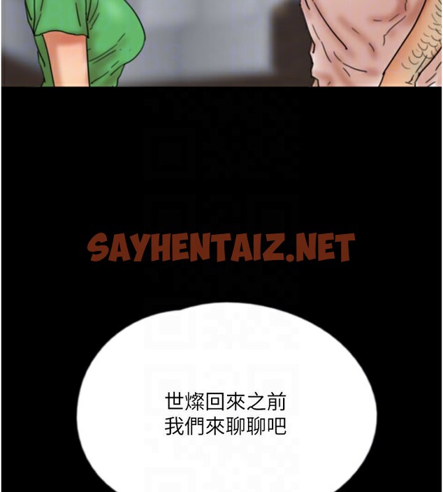 查看漫画養父的女兒們 - 第54話-我早就知道實情了… - sayhentaiz.net中的2552855图片