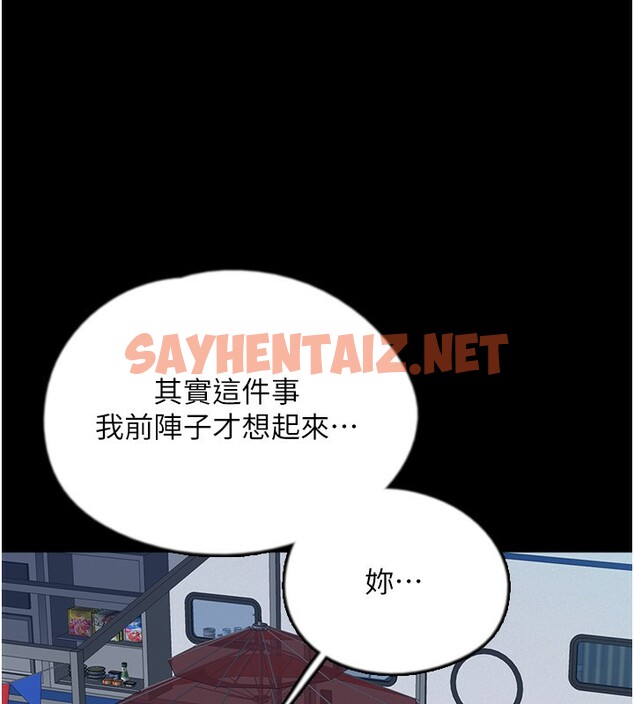 查看漫画養父的女兒們 - 第54話-我早就知道實情了… - sayhentaiz.net中的2552859图片