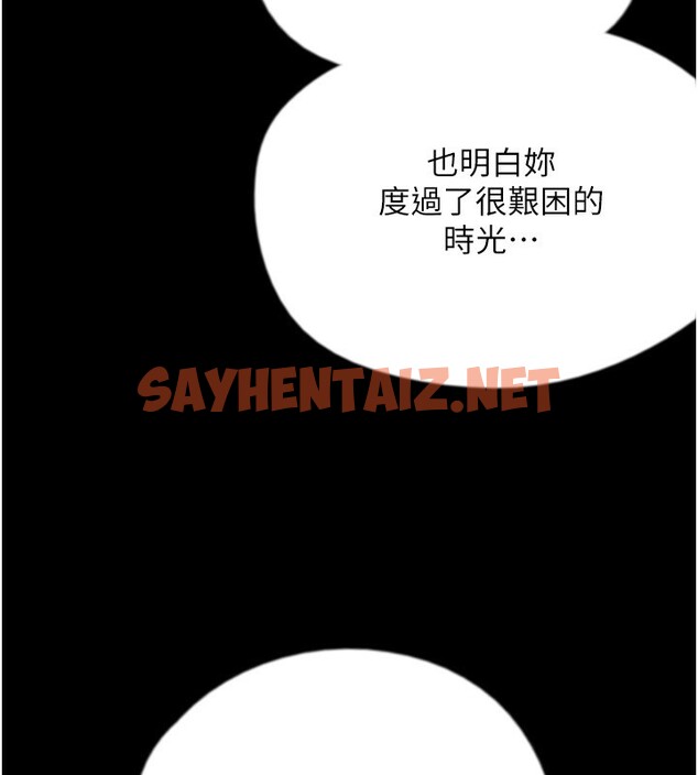 查看漫画養父的女兒們 - 第54話-我早就知道實情了… - sayhentaiz.net中的2552872图片