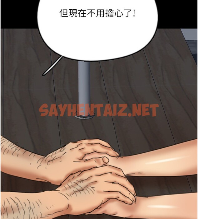 查看漫画養父的女兒們 - 第54話-我早就知道實情了… - sayhentaiz.net中的2552873图片