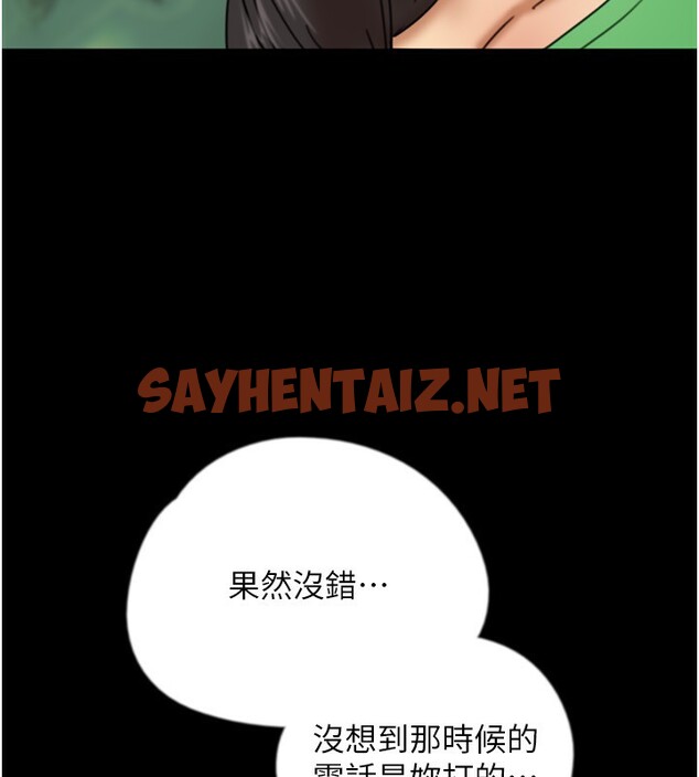 查看漫画養父的女兒們 - 第55話-我和世燦上床了 - sayhentaiz.net中的2576251图片