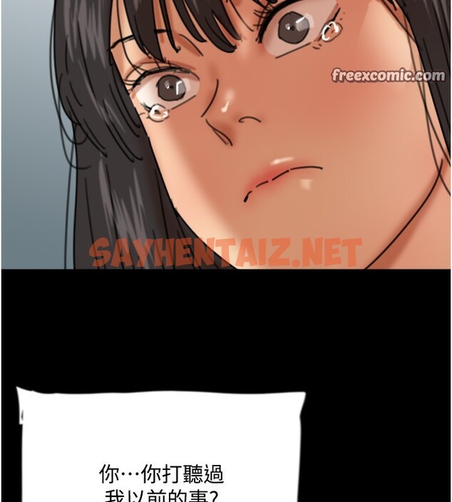 查看漫画養父的女兒們 - 第55話-我和世燦上床了 - sayhentaiz.net中的2576265图片