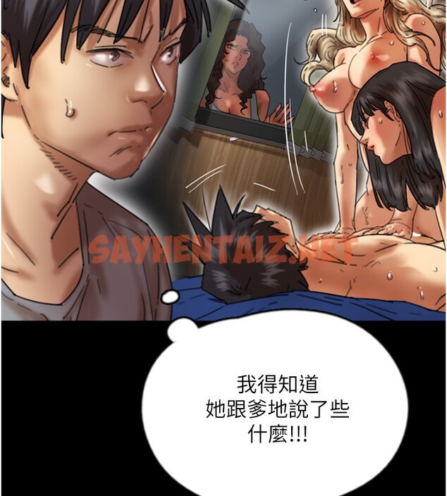 查看漫画養父的女兒們 - 第55話-我和世燦上床了 - sayhentaiz.net中的2576282图片