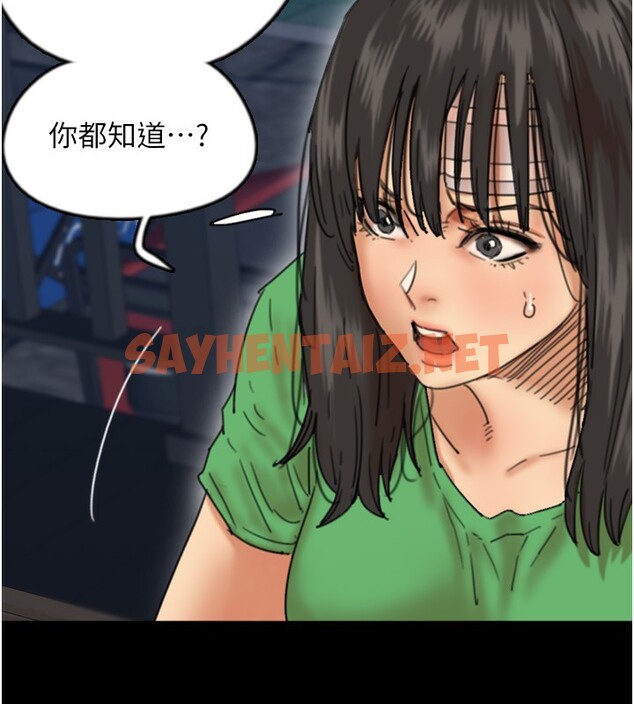 查看漫画養父的女兒們 - 第55話-我和世燦上床了 - sayhentaiz.net中的2576295图片