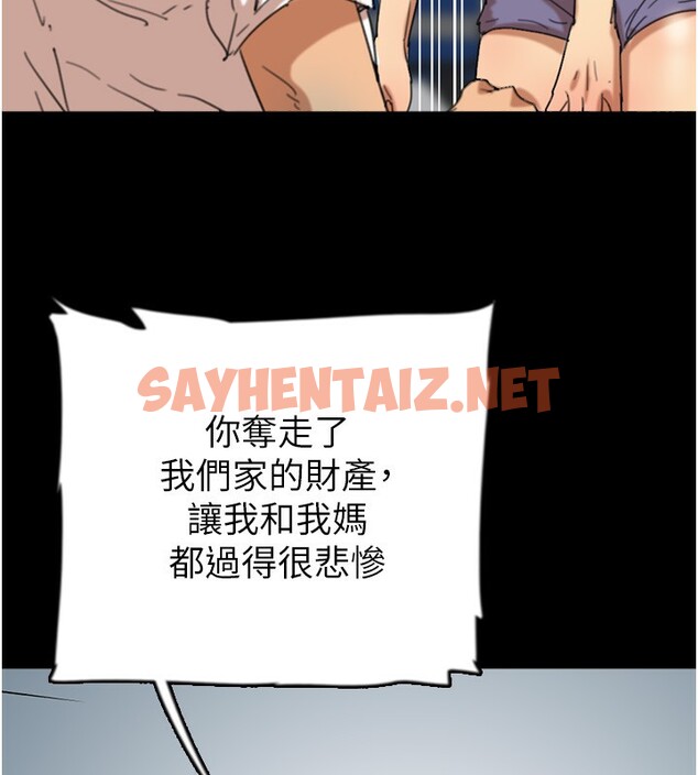 查看漫画養父的女兒們 - 第55話-我和世燦上床了 - sayhentaiz.net中的2576303图片