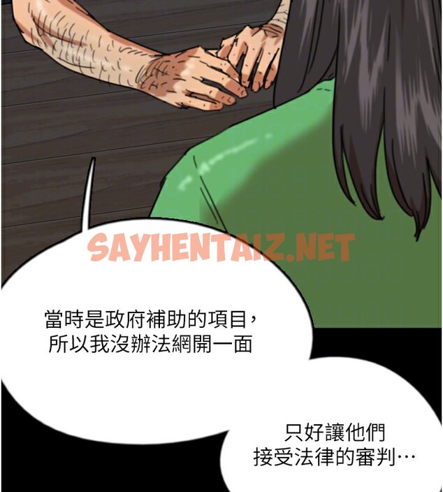 查看漫画養父的女兒們 - 第55話-我和世燦上床了 - sayhentaiz.net中的2576310图片