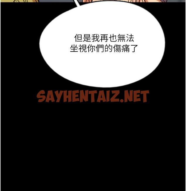 查看漫画養父的女兒們 - 第55話-我和世燦上床了 - sayhentaiz.net中的2576322图片