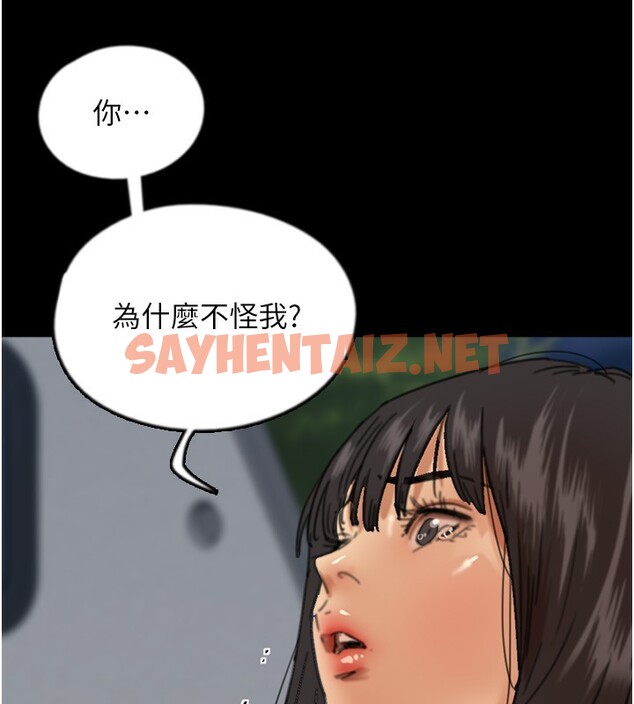 查看漫画養父的女兒們 - 第55話-我和世燦上床了 - sayhentaiz.net中的2576323图片