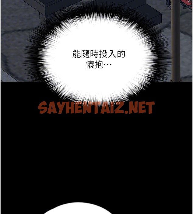 查看漫画養父的女兒們 - 第55話-我和世燦上床了 - sayhentaiz.net中的2576332图片