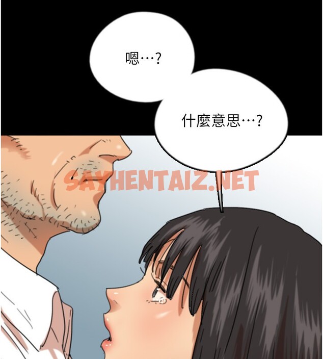 查看漫画養父的女兒們 - 第55話-我和世燦上床了 - sayhentaiz.net中的2576336图片