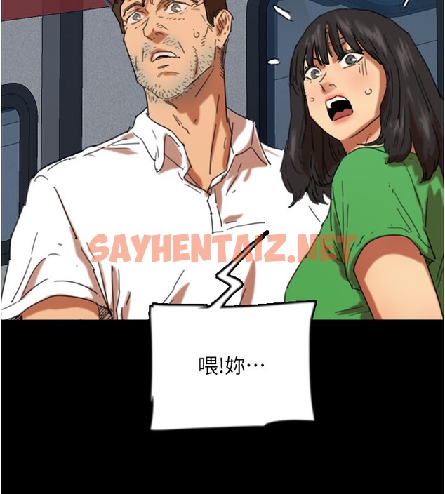 查看漫画養父的女兒們 - 第55話-我和世燦上床了 - sayhentaiz.net中的2576345图片