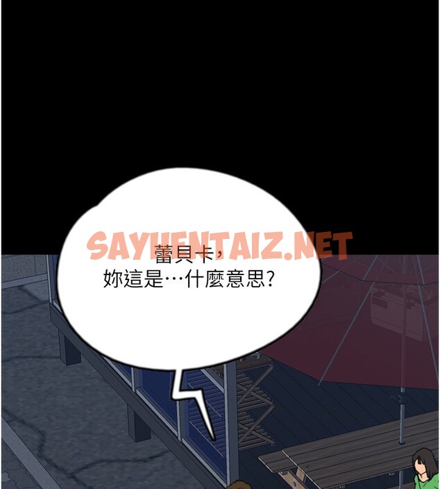 查看漫画養父的女兒們 - 第55話-我和世燦上床了 - sayhentaiz.net中的2576346图片