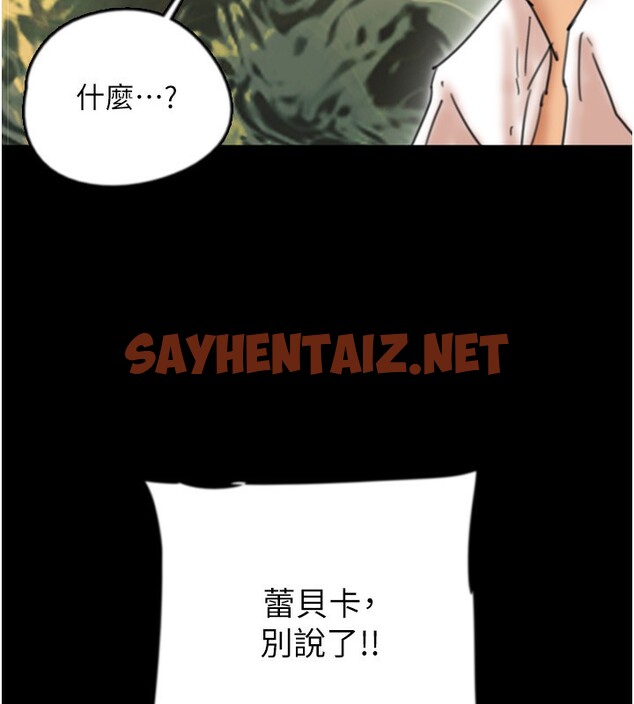 查看漫画養父的女兒們 - 第55話-我和世燦上床了 - sayhentaiz.net中的2576355图片