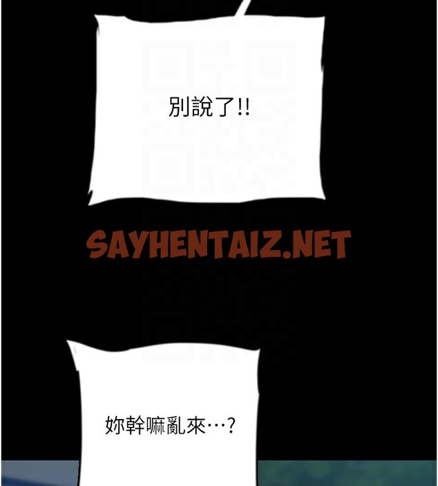 查看漫画養父的女兒們 - 第55話-我和世燦上床了 - sayhentaiz.net中的2576362图片