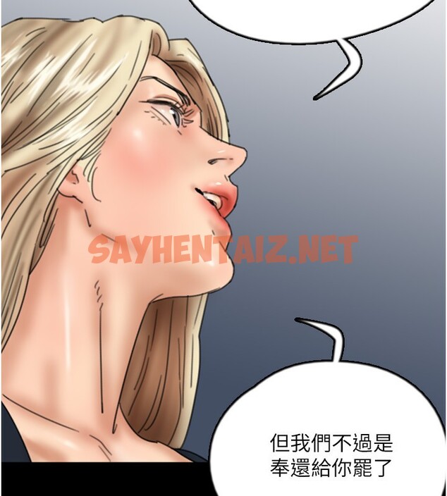 查看漫画養父的女兒們 - 第55話-我和世燦上床了 - sayhentaiz.net中的2576368图片