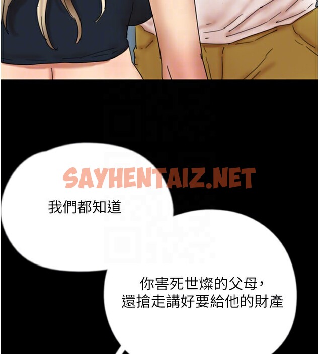 查看漫画養父的女兒們 - 第55話-我和世燦上床了 - sayhentaiz.net中的2576372图片